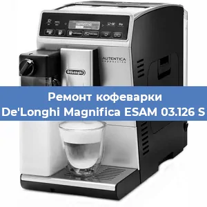 Чистка кофемашины De'Longhi Magnifica ESAM 03.126 S от кофейных масел в Краснодаре